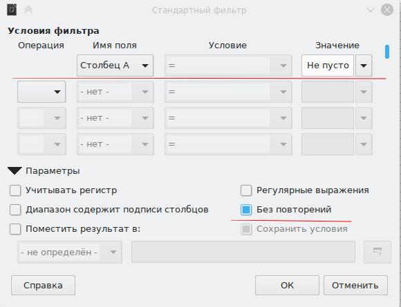 Как удалить столбец в гугл таблице с айфона